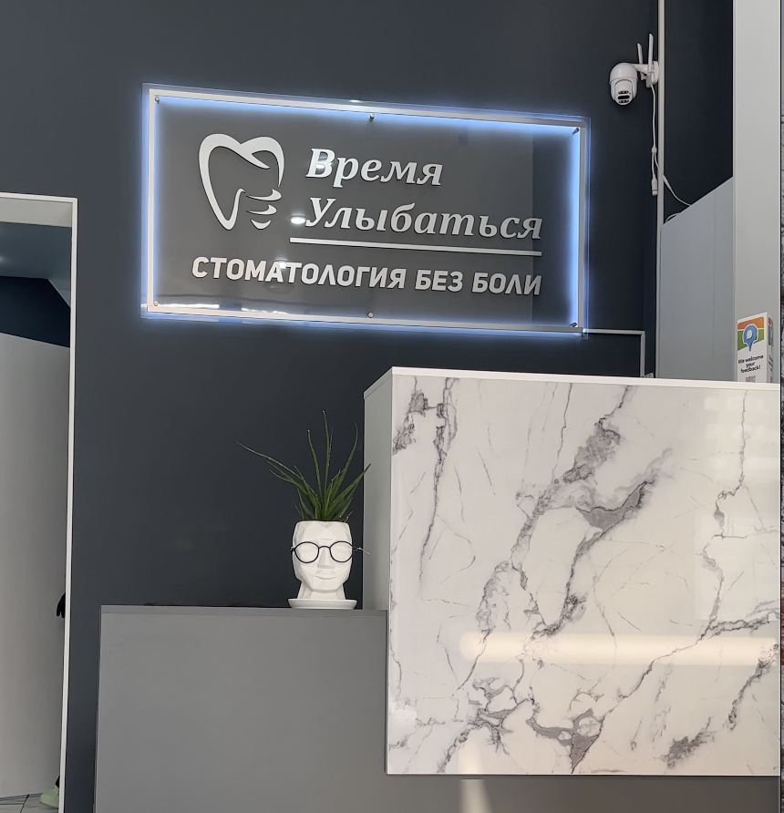 Фото клиники